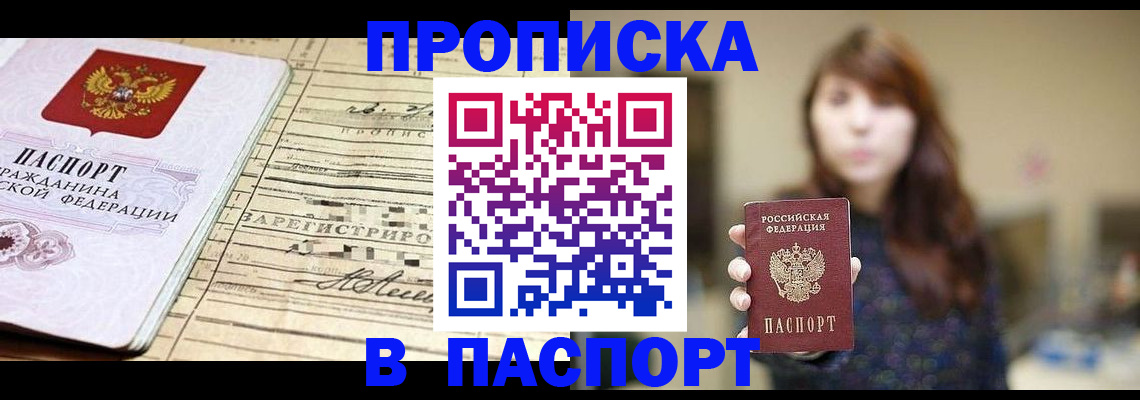 временная регистрация законно в Елабуге